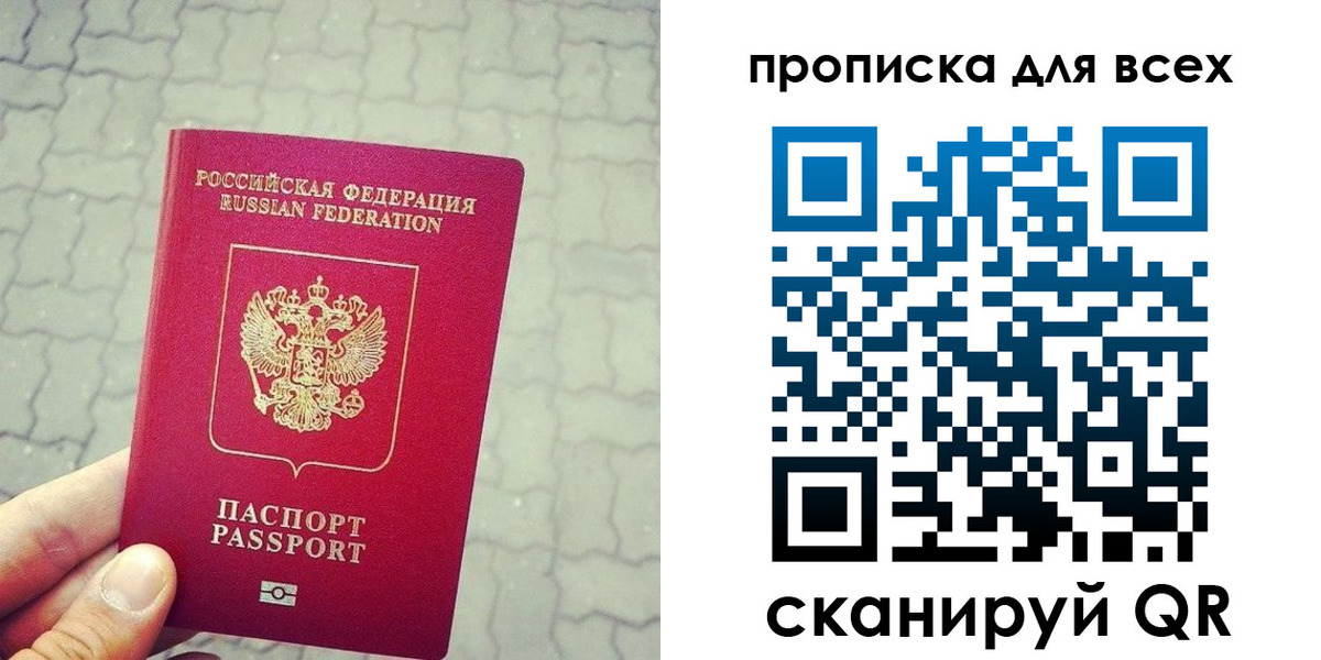 временная регистрация недорого в Альметьевске
