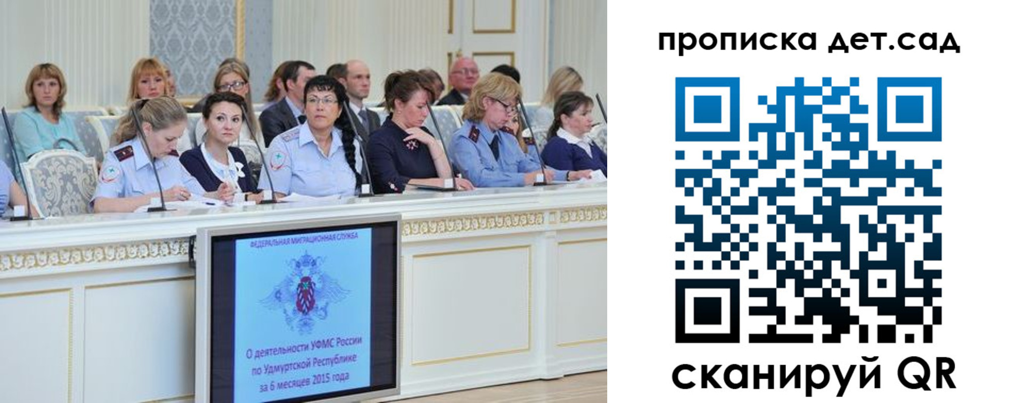прописка 2025 в Альметьевске