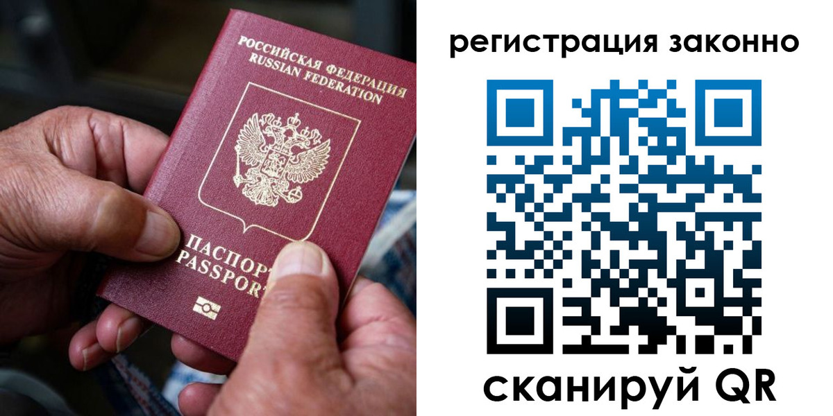 временная регистрация законно в Альметьевске